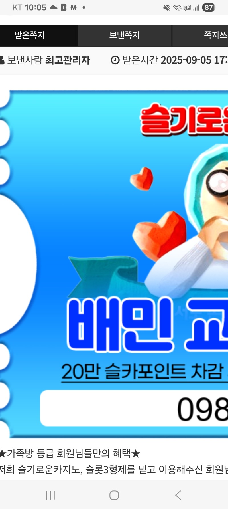 배민쿠폰 교환