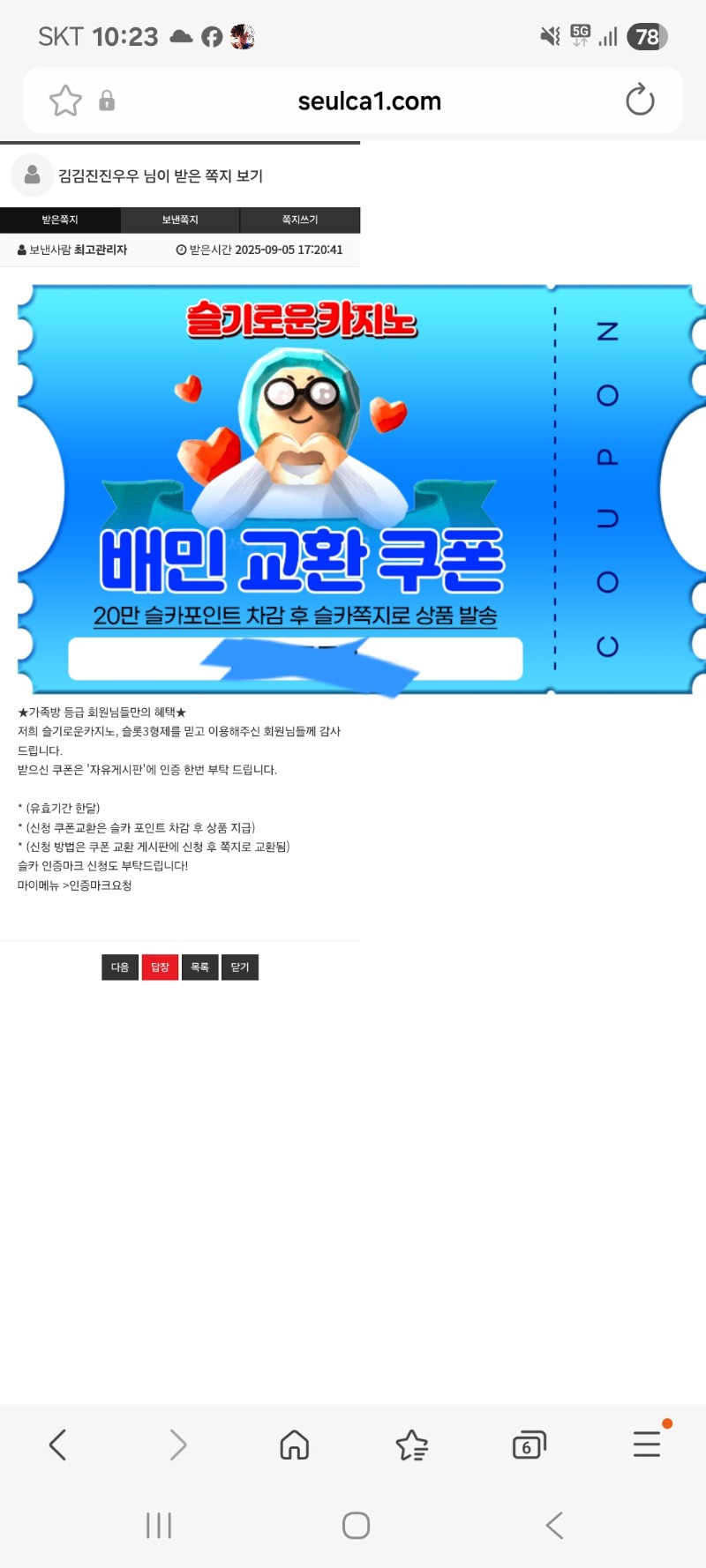 가족방 배민!