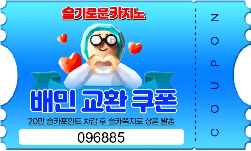 가족 배민 쿠폰 감사합니다.