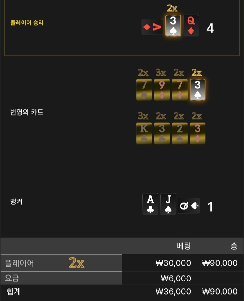 번영 3승 ¤¤¤