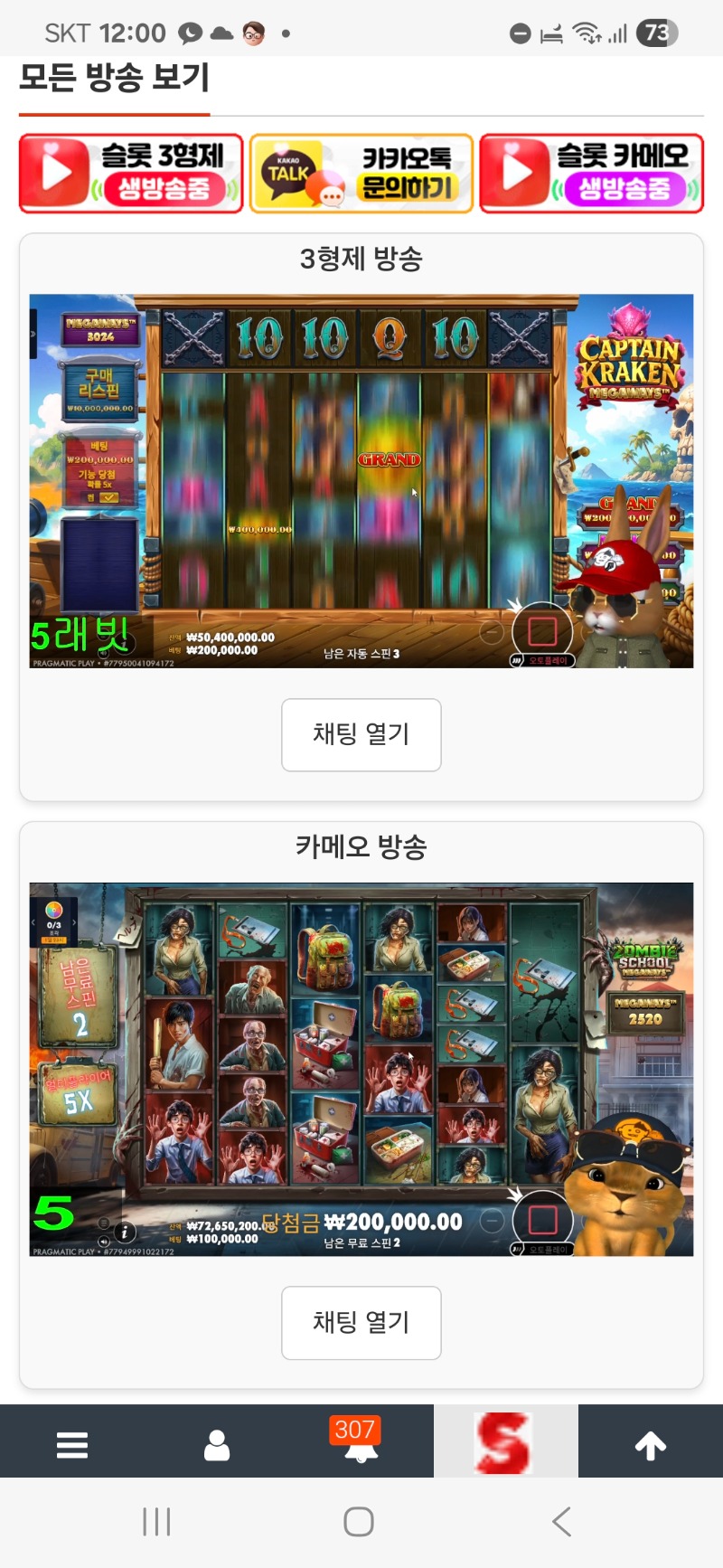 동시시청 이벤~