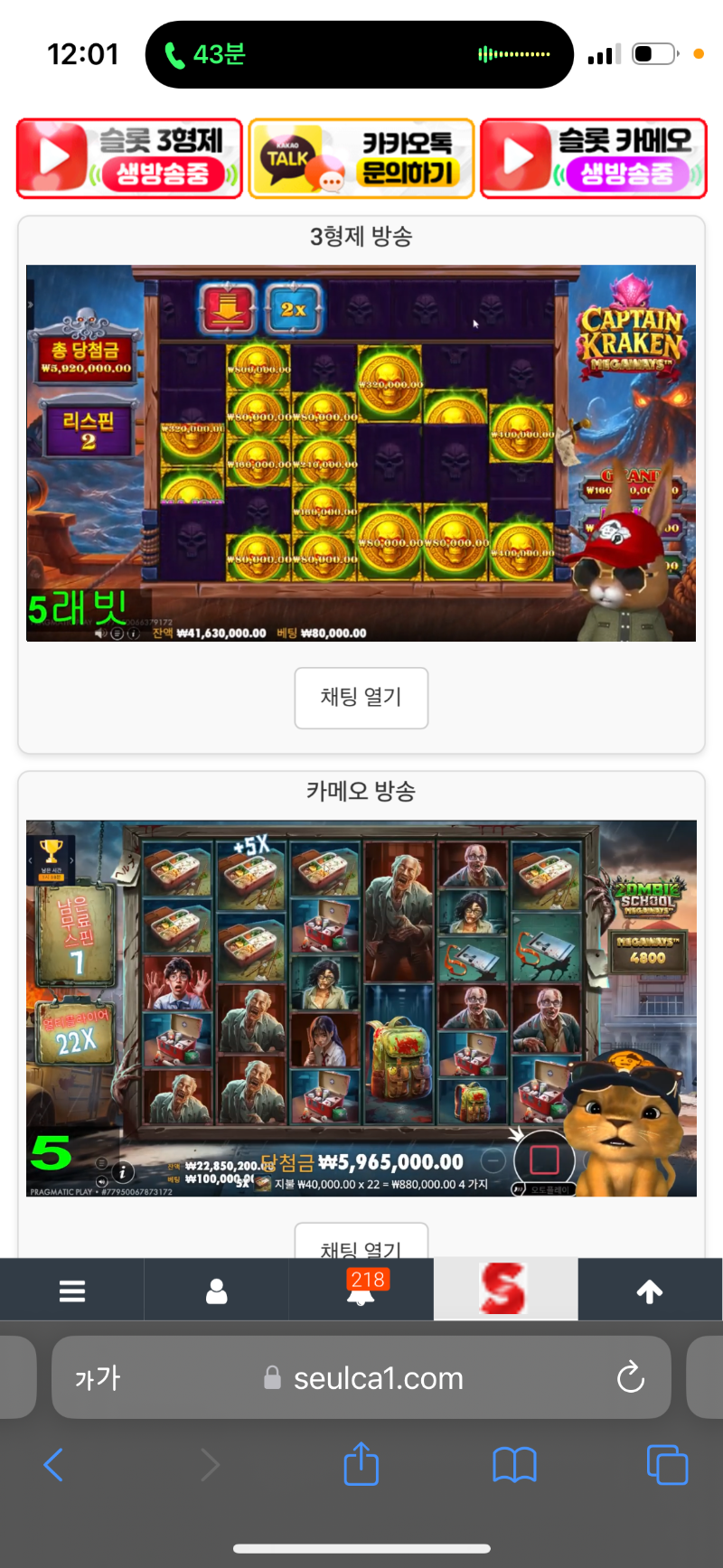 동시시청인증