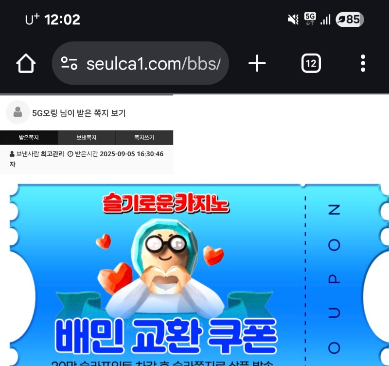 가족방배민쿱 ㅅㅅ