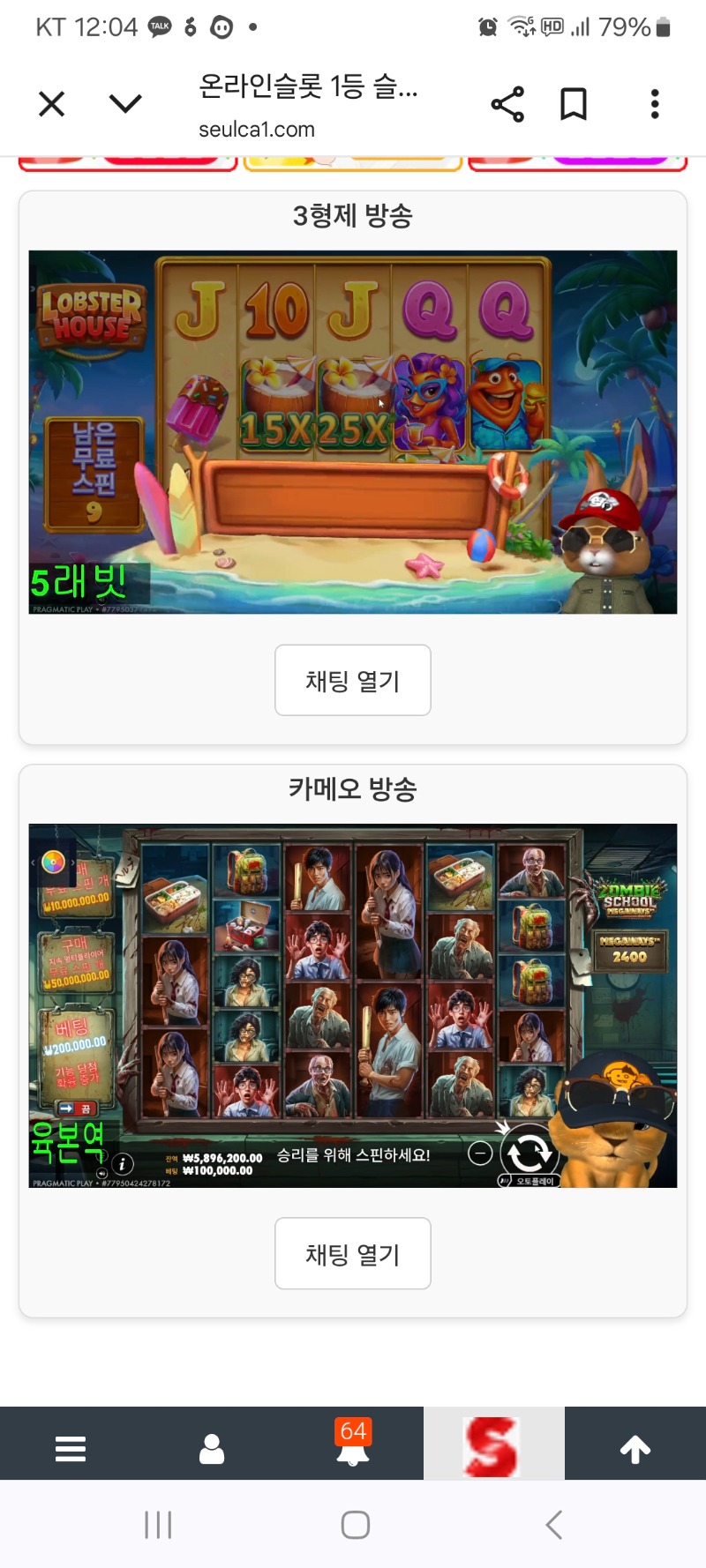 동시인증가햐아!!~