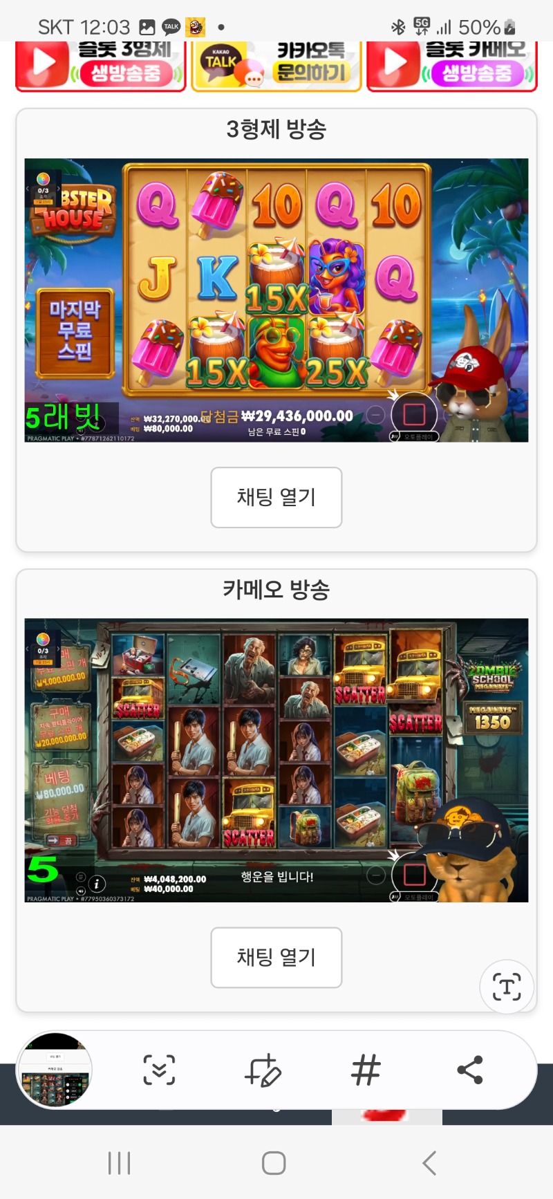 동시 시청 이벤트
