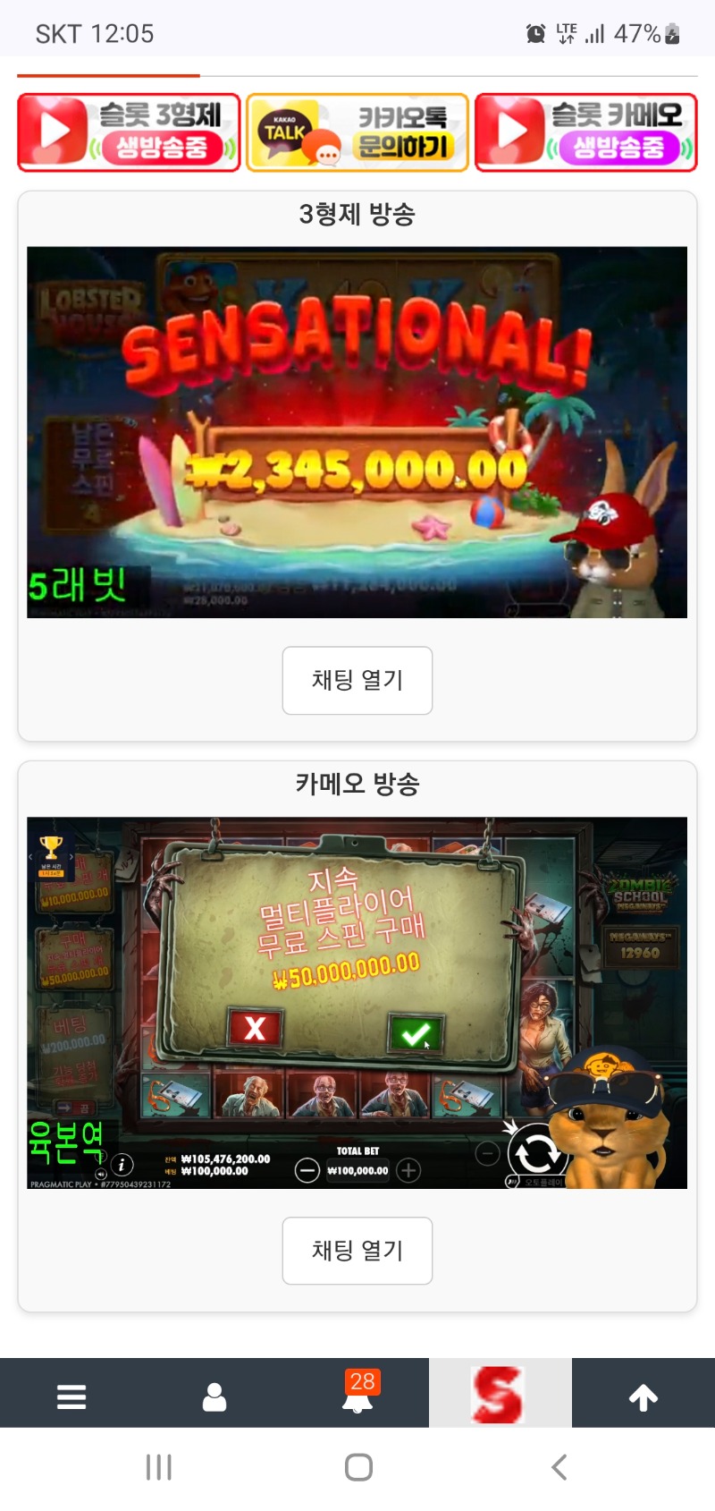 동시시청