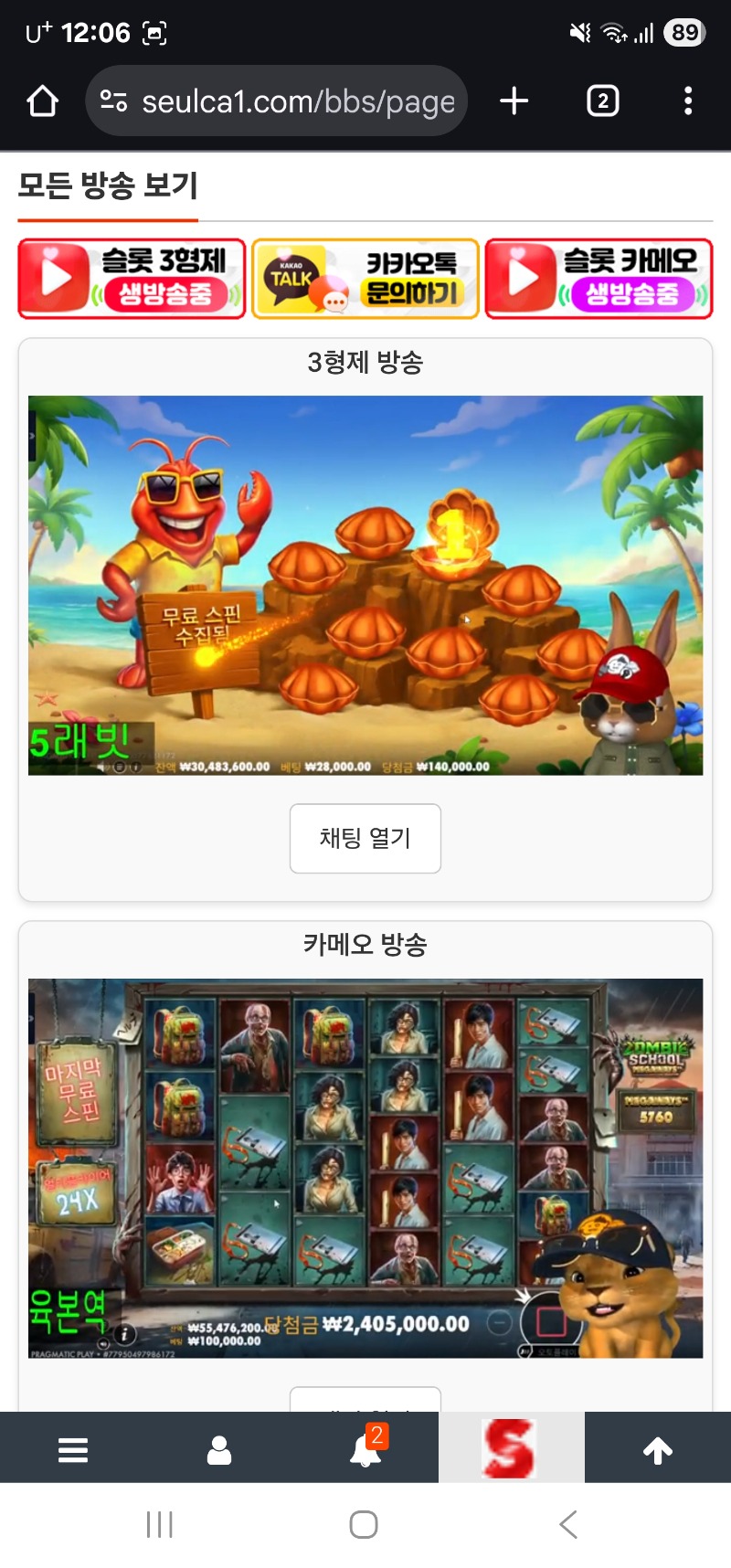 동시시청