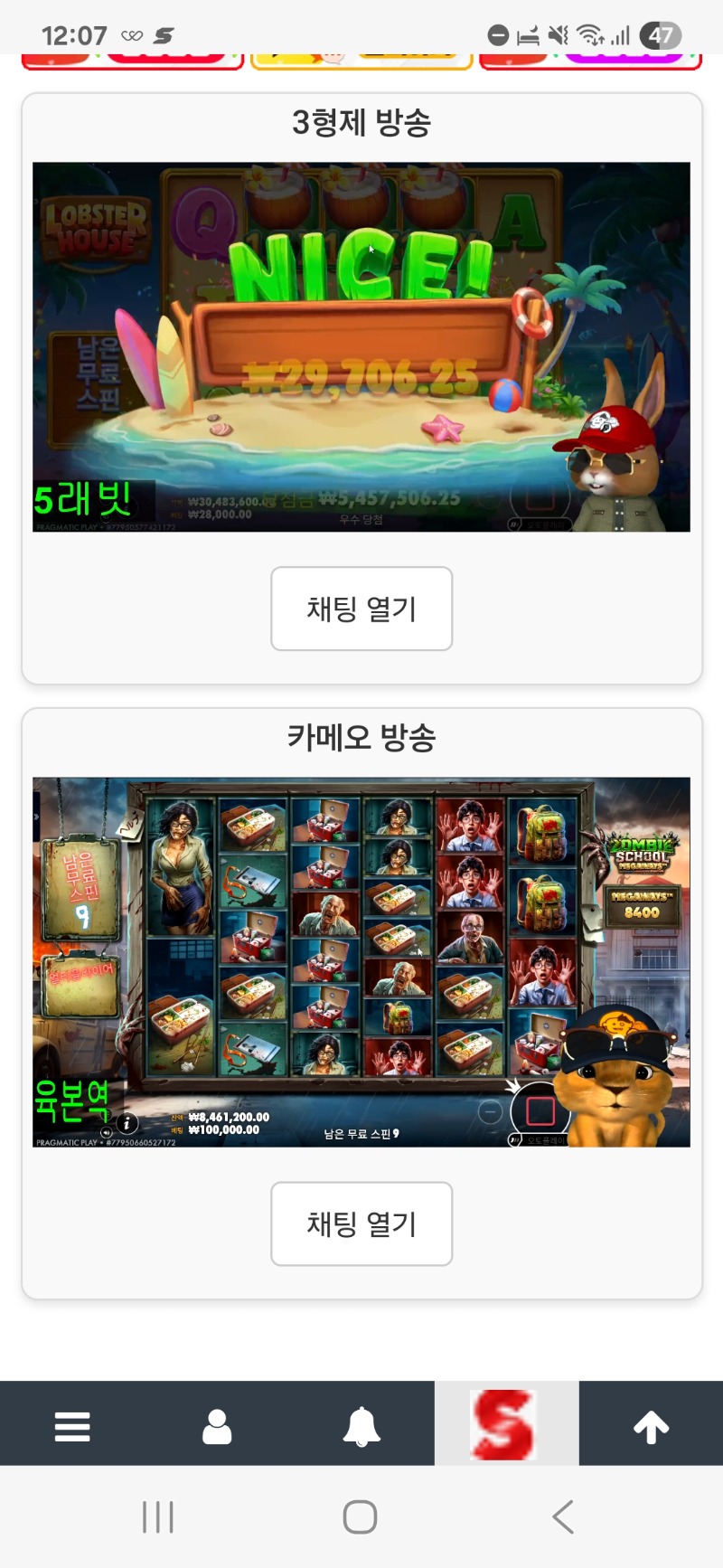 동시시청이벤이요~