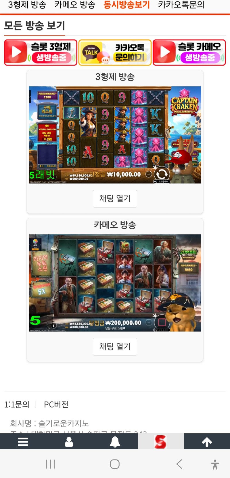 동시시청  인증