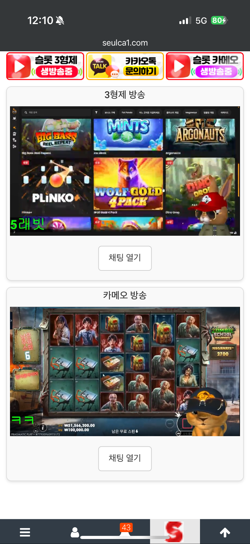 동시시청 인증