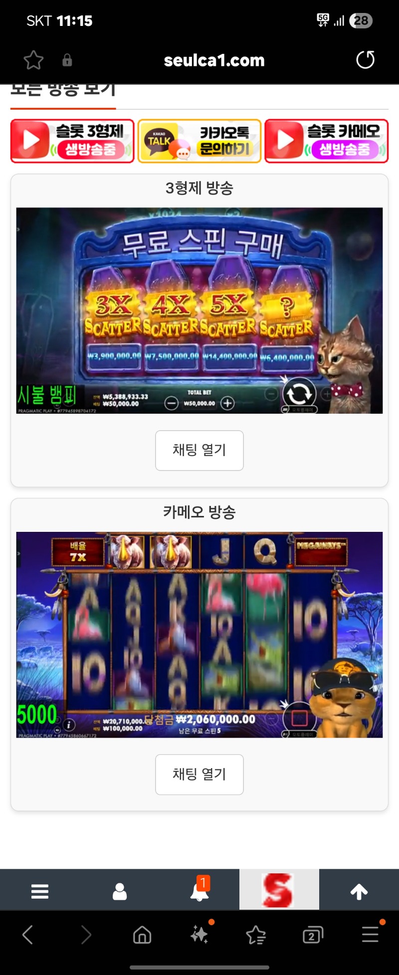 나도 동시 시청