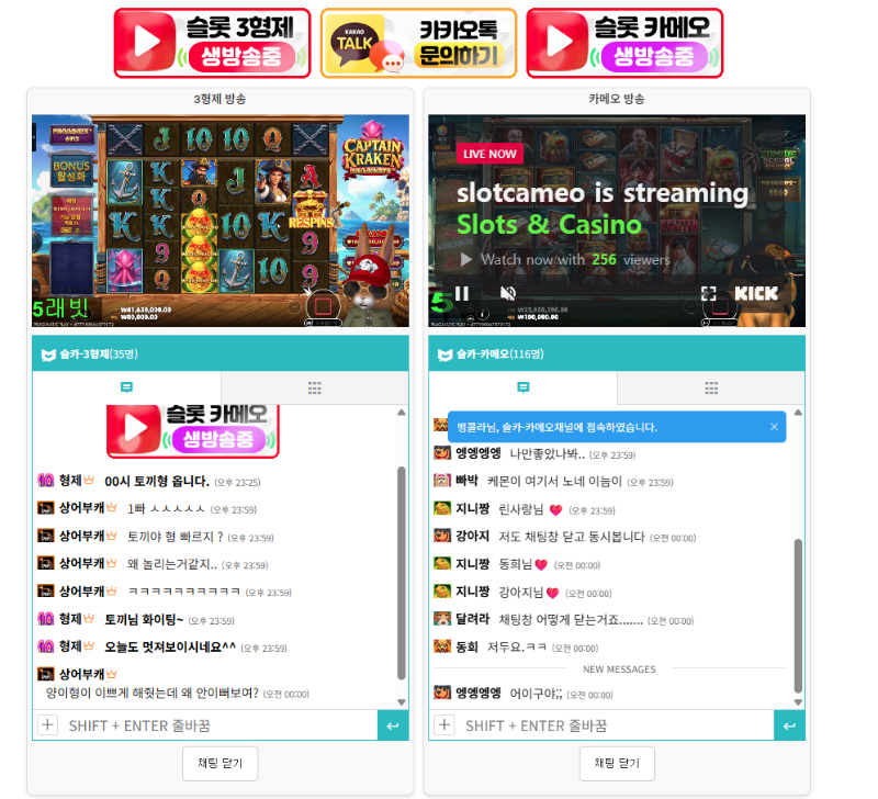 동시시청 갓쨤