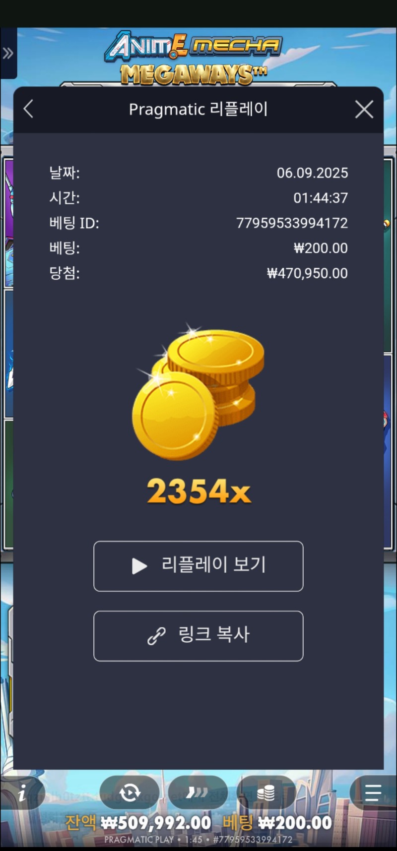 건담 2354