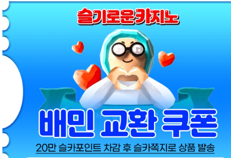 배민쿠폰 감사요