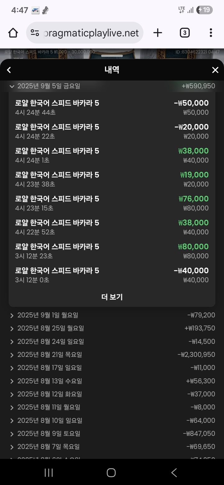 빠르게 5연승 ㅅㅅ