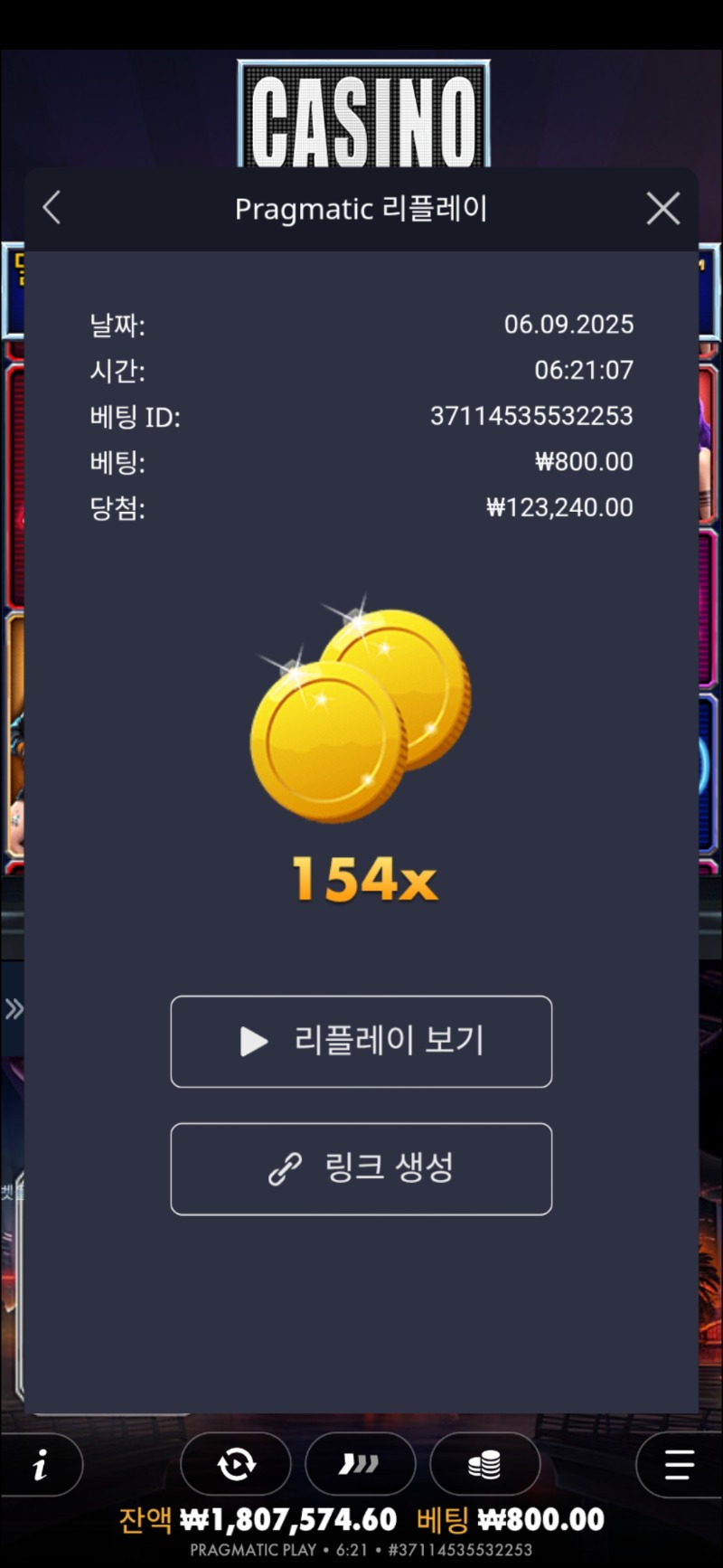 카지노154