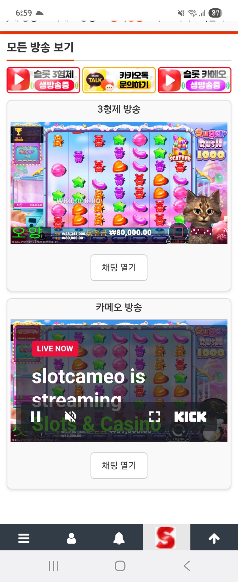 동시시청