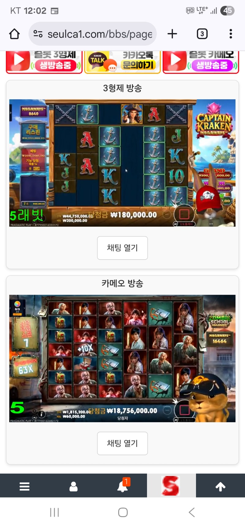 동시시청 갓짜