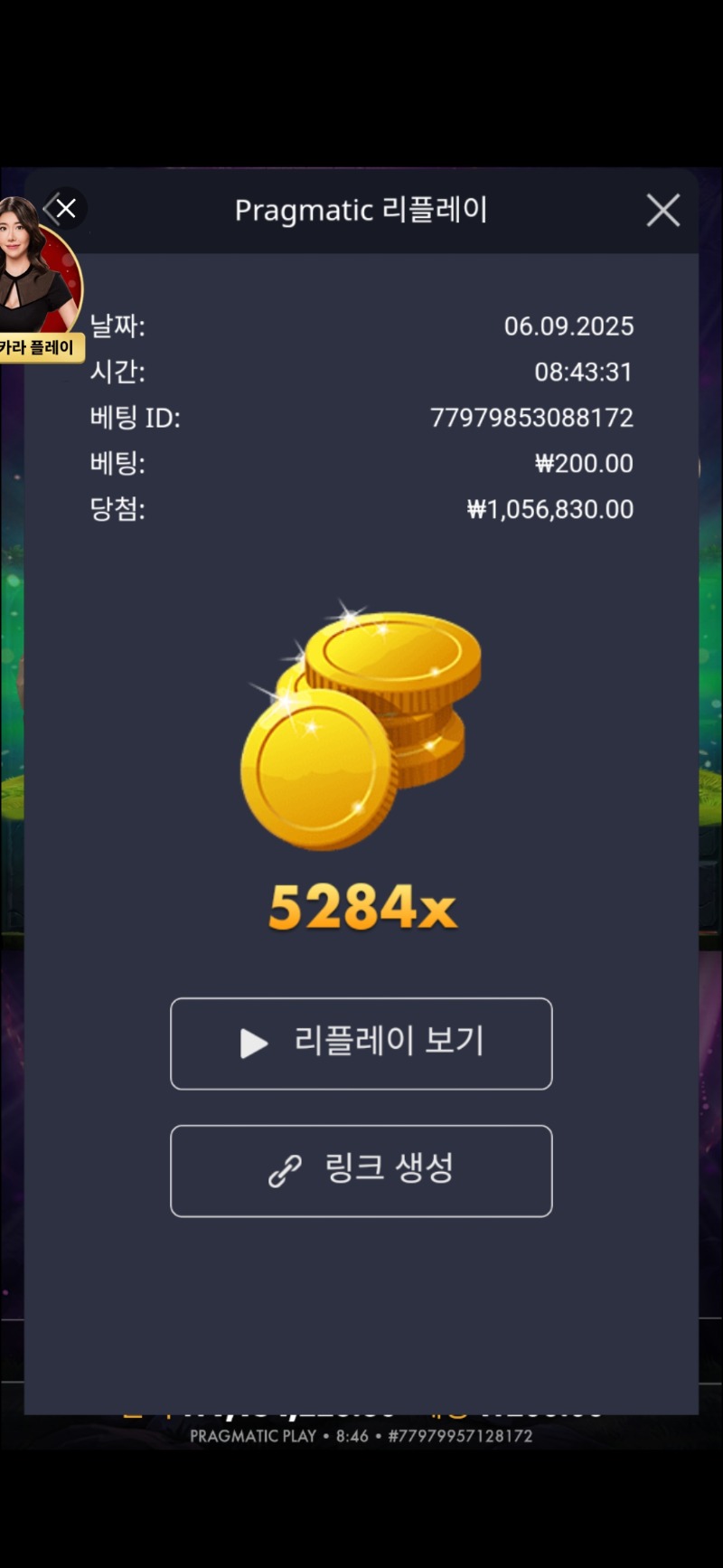 멀린 5284배