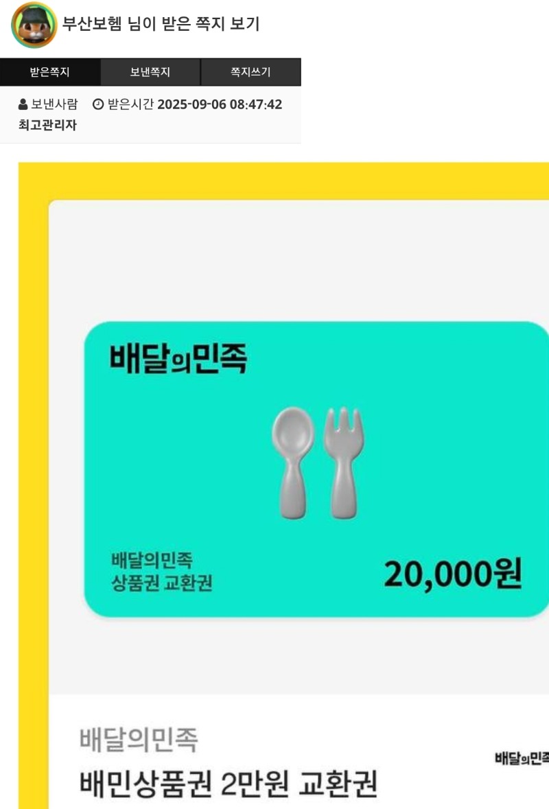 배민^^ 교환 굿