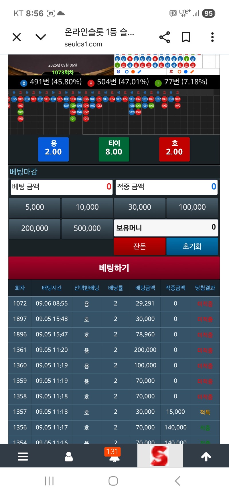 아후 리필 받은거 또 가져가네