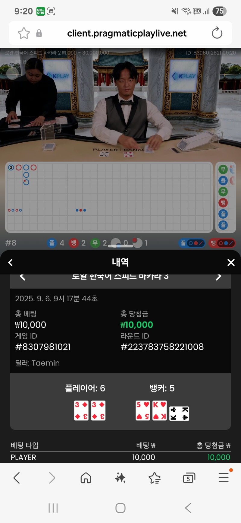 바카라 1승