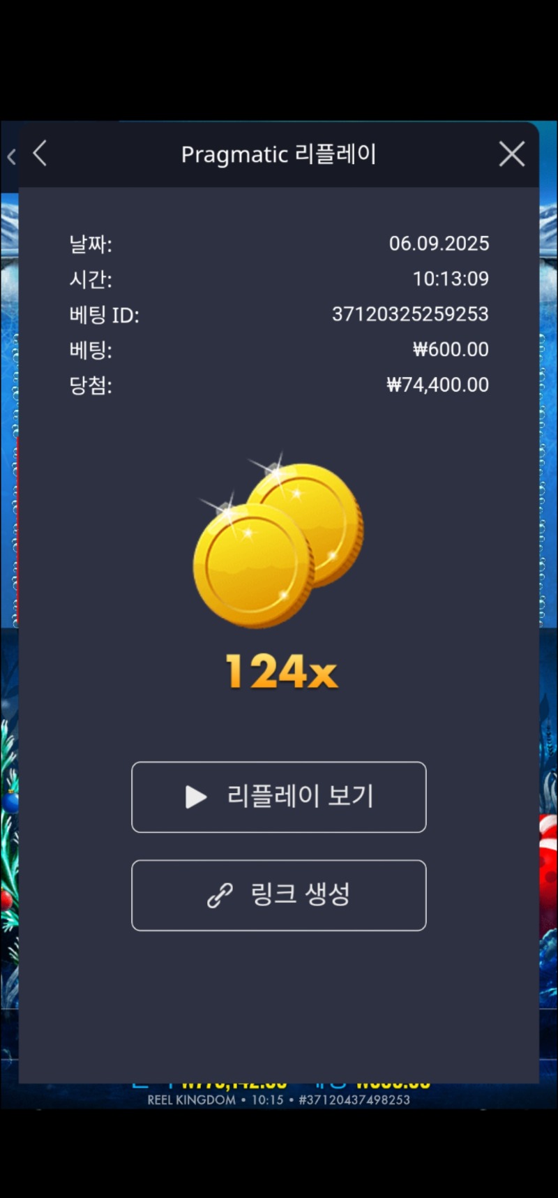 크리스마스빅배스 124배
