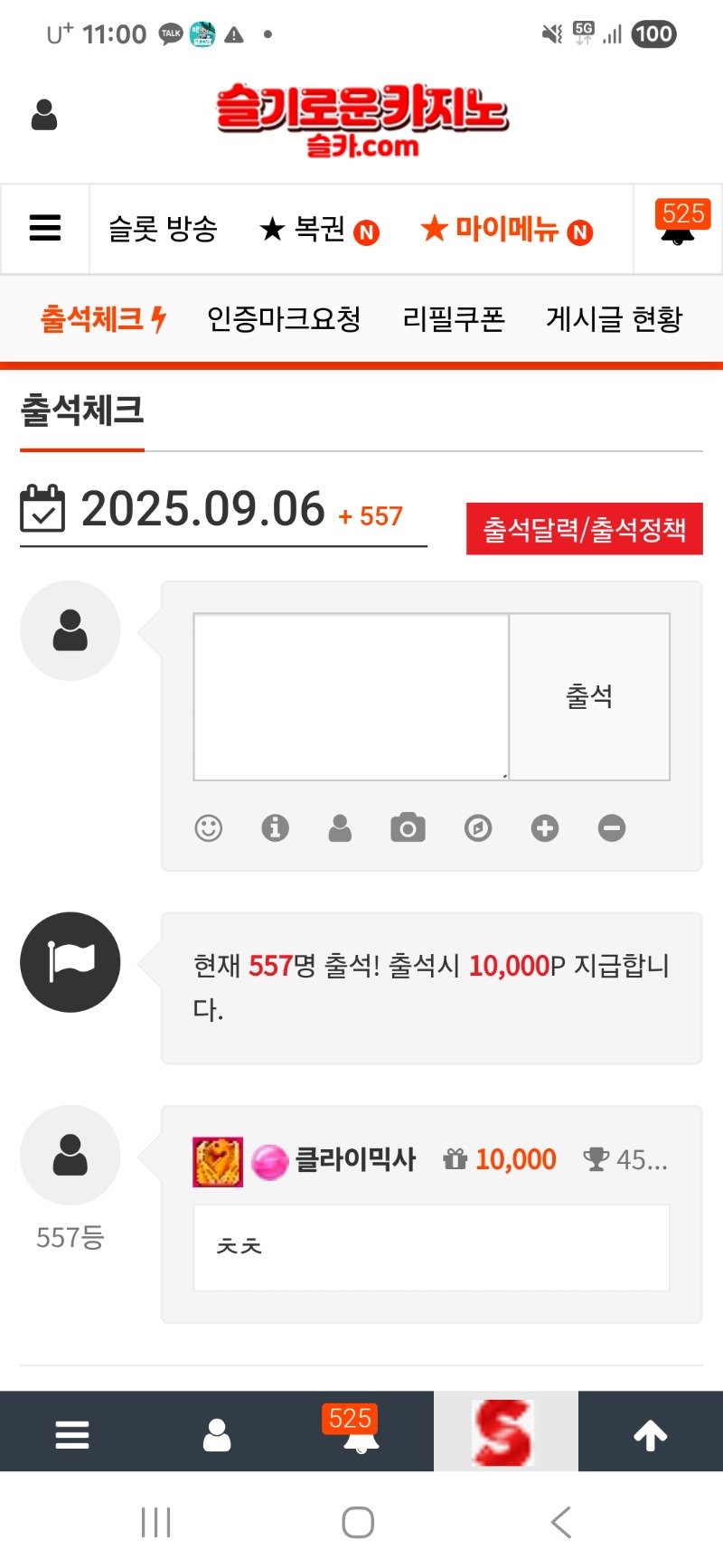 출첵합시당