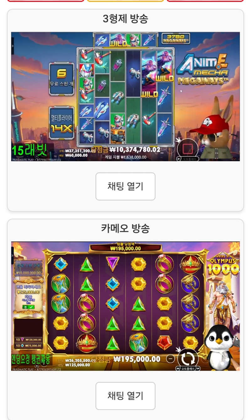 동시시청인증!