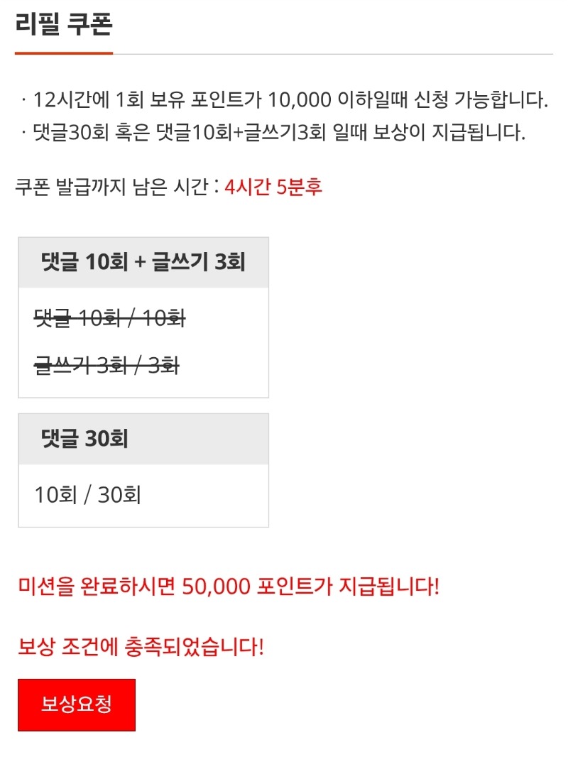 리필 완