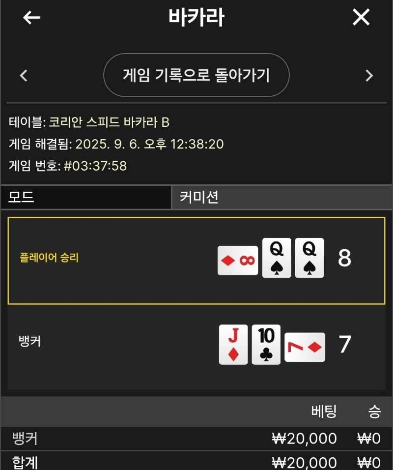 뱅커 패