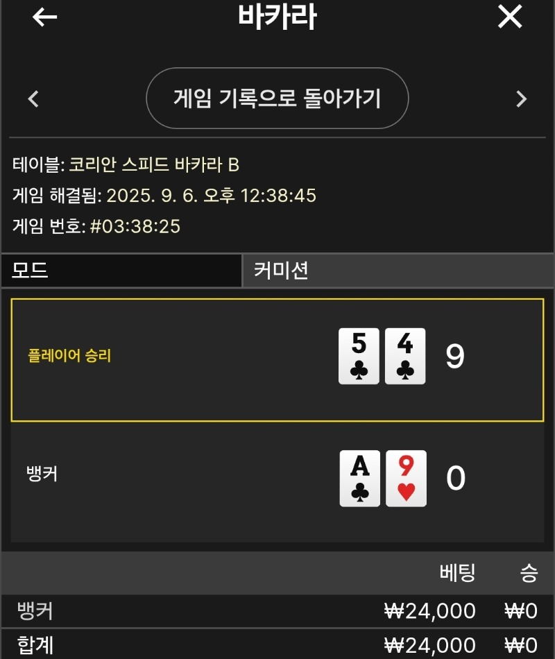 뱅커 패