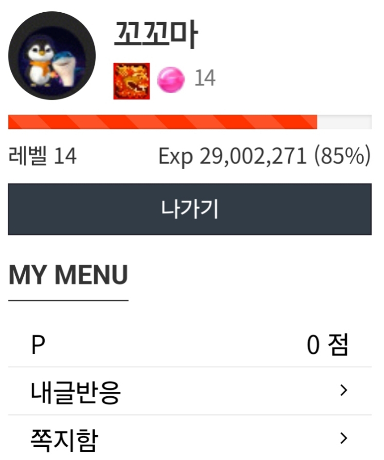 아따리 깨끗하구먼유~~!