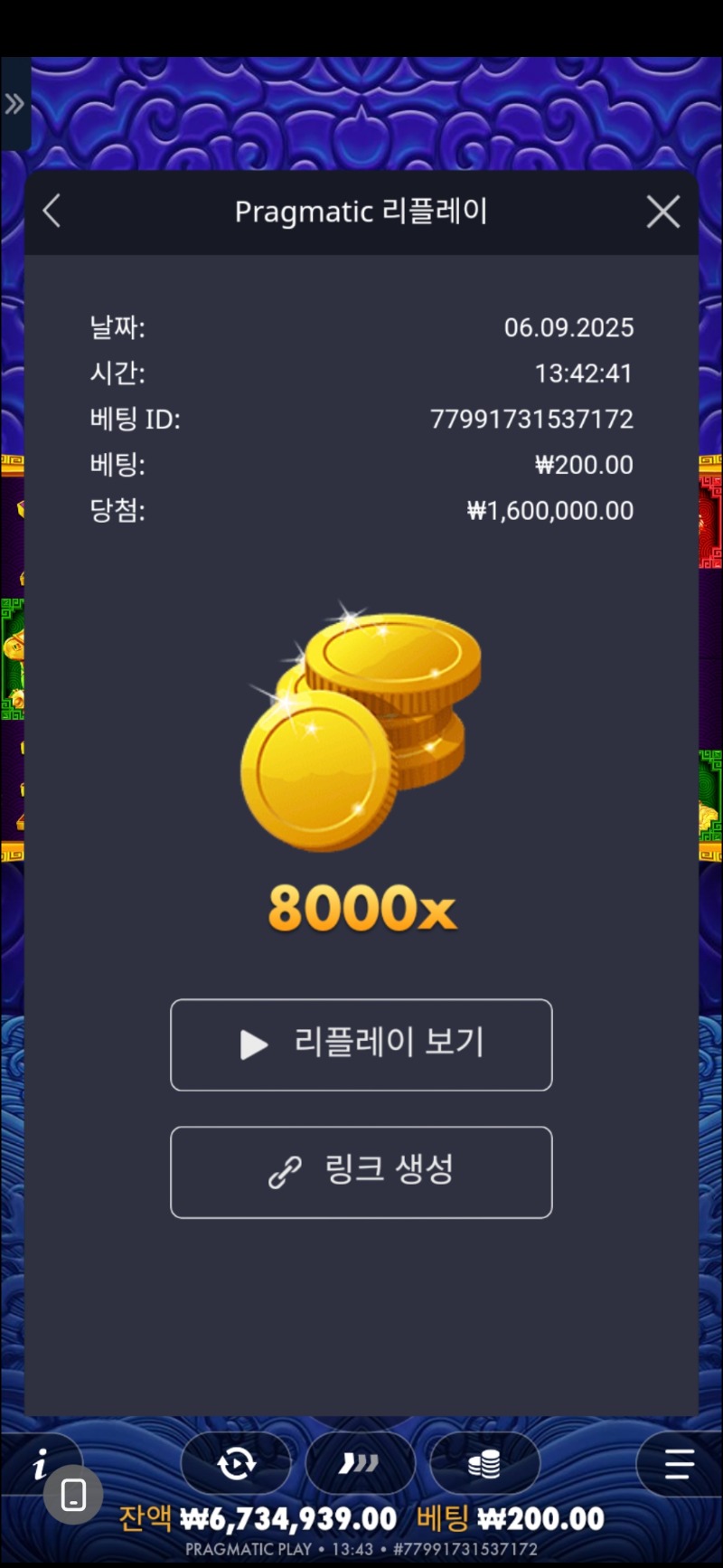 오2 8000