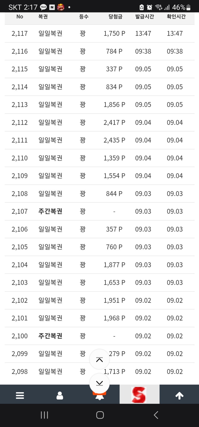 100연꽝 10발남았습니다~~~