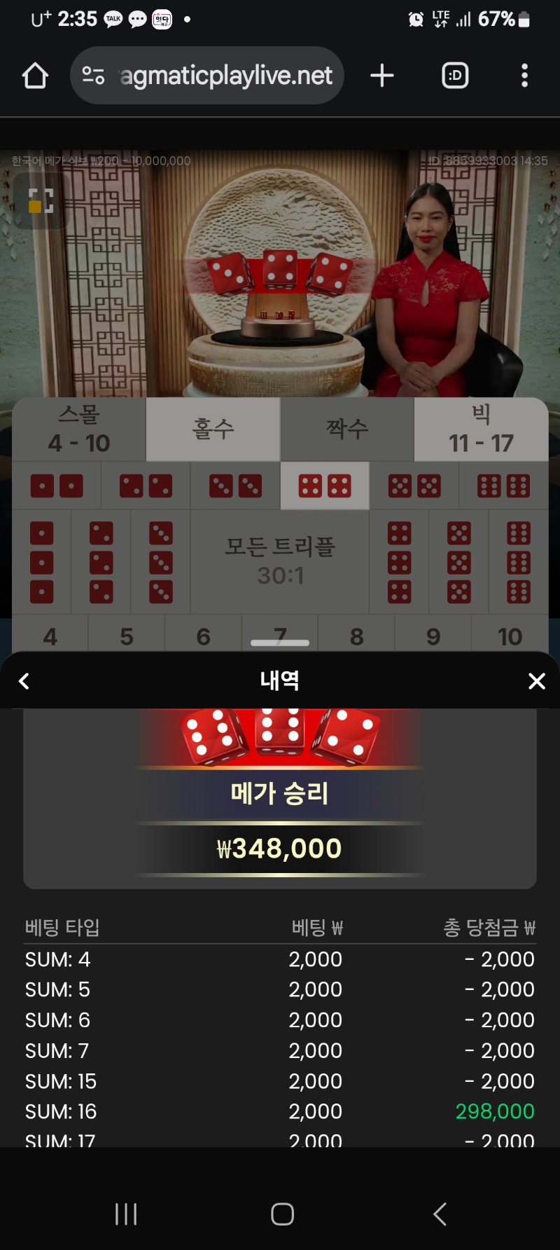 메가식보 승리