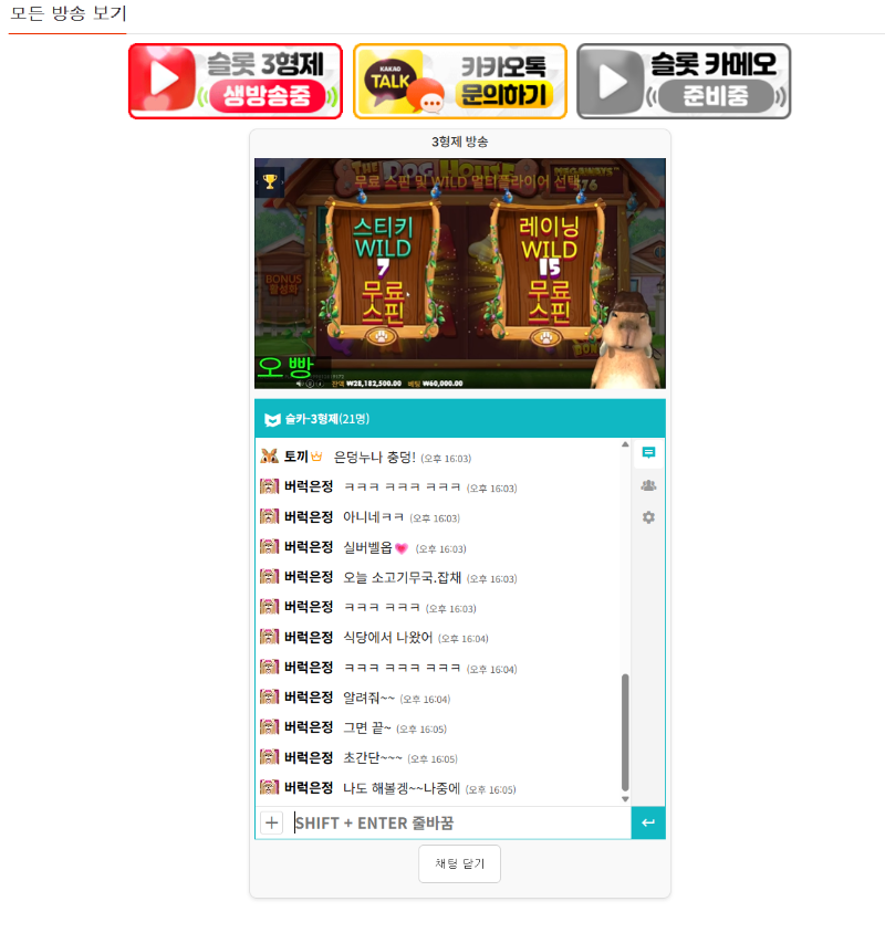 비버형 방송중! 동시시청이벤트!