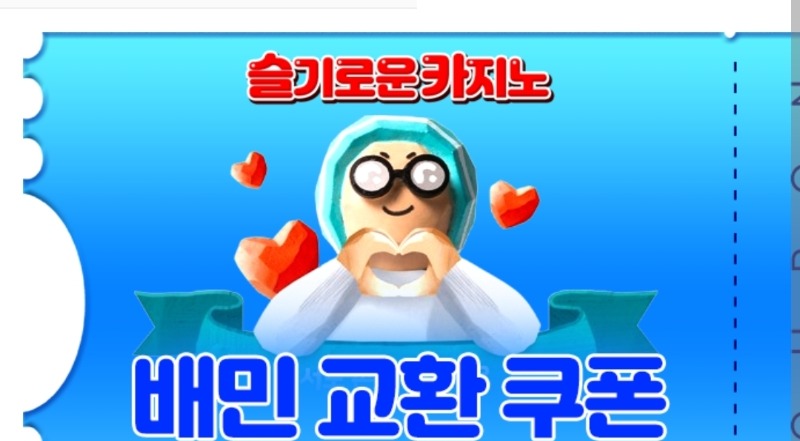 가족방쿠폰