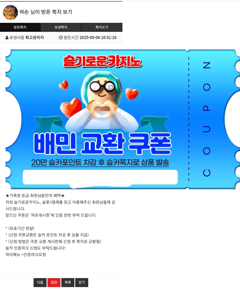 가족방 배민쿠폰 감사합니다!