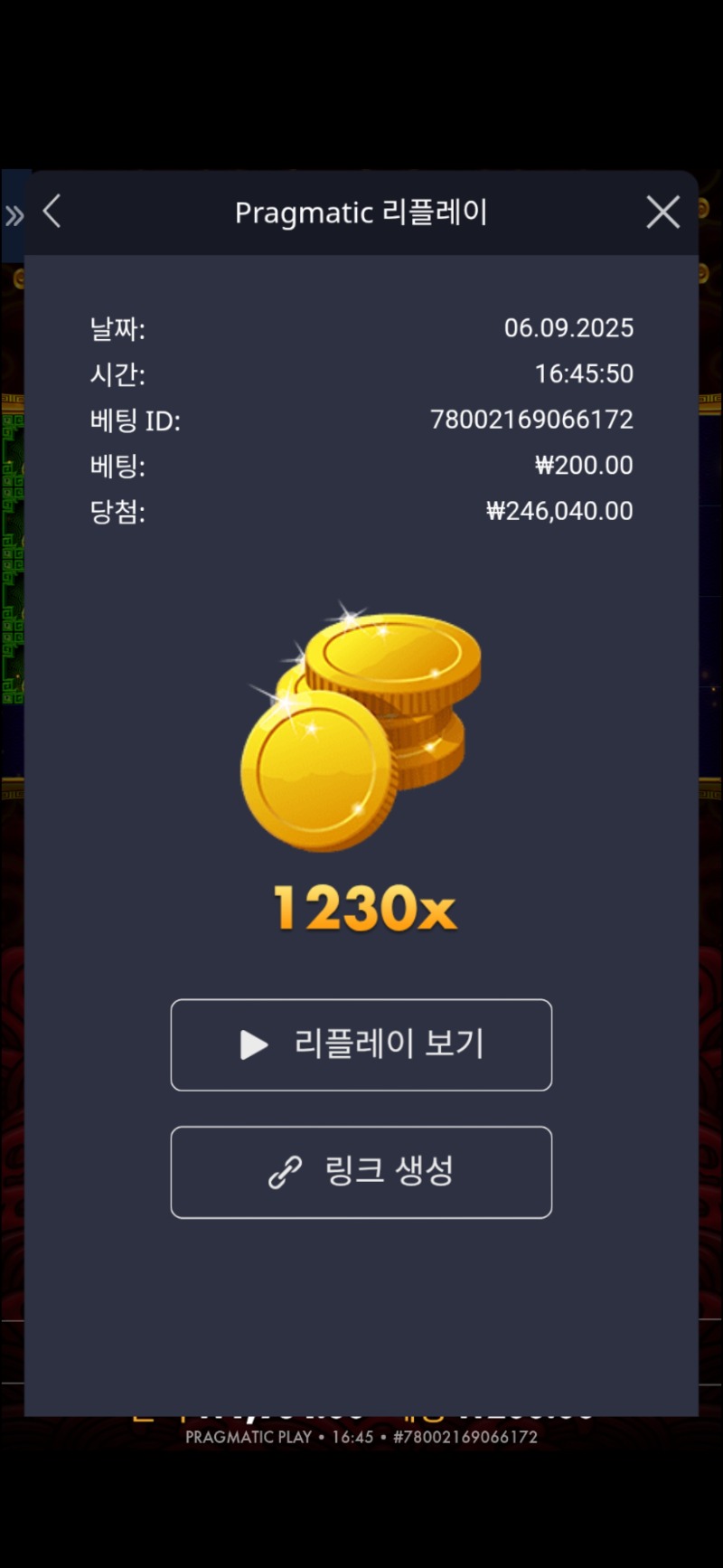 오라메 1230