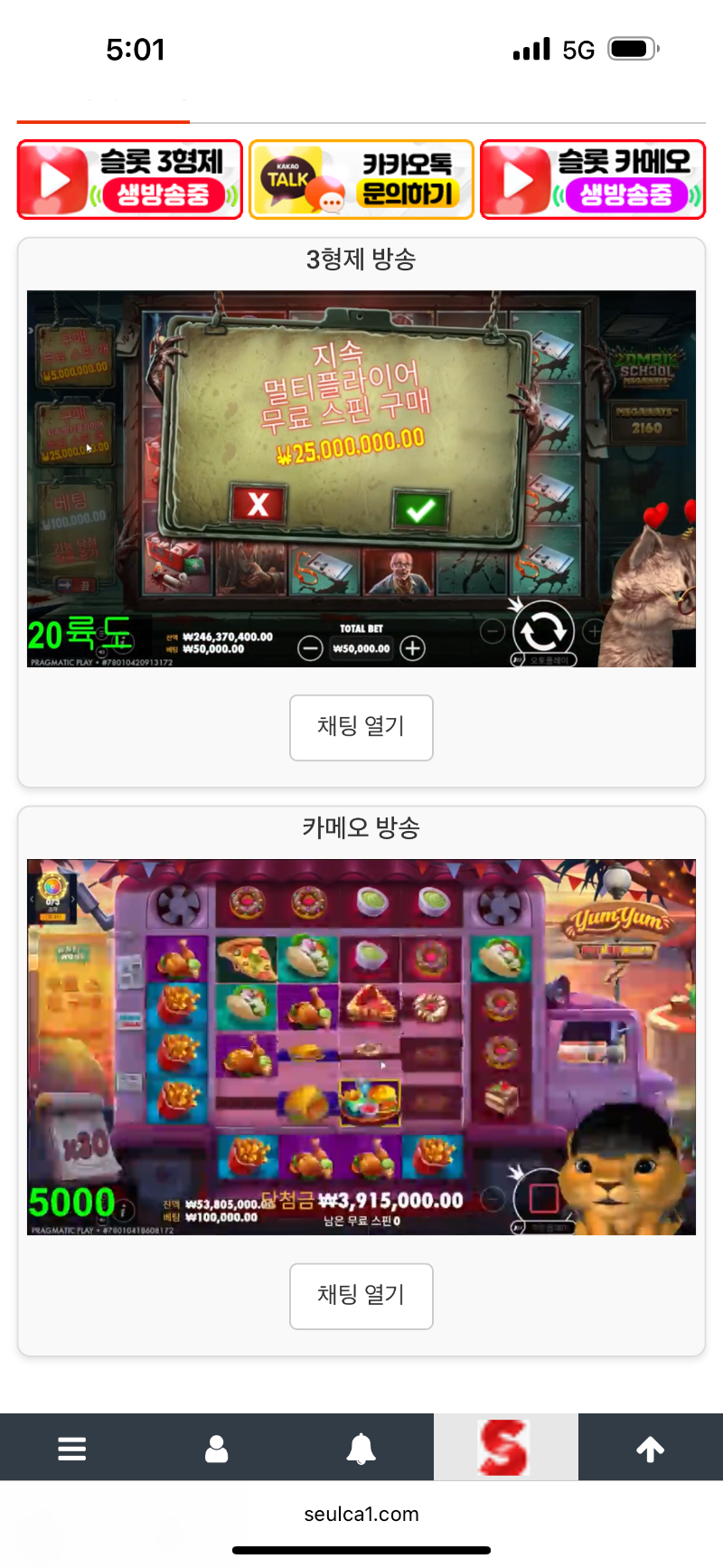 동시시청 이벤트 갓짬 !