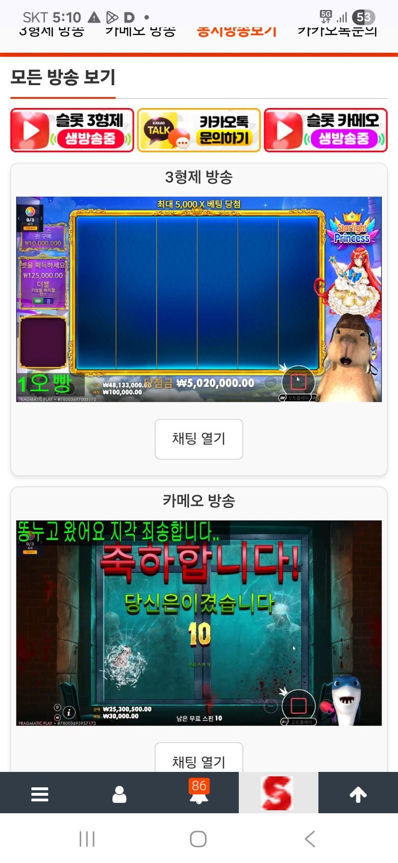 동시시청인증