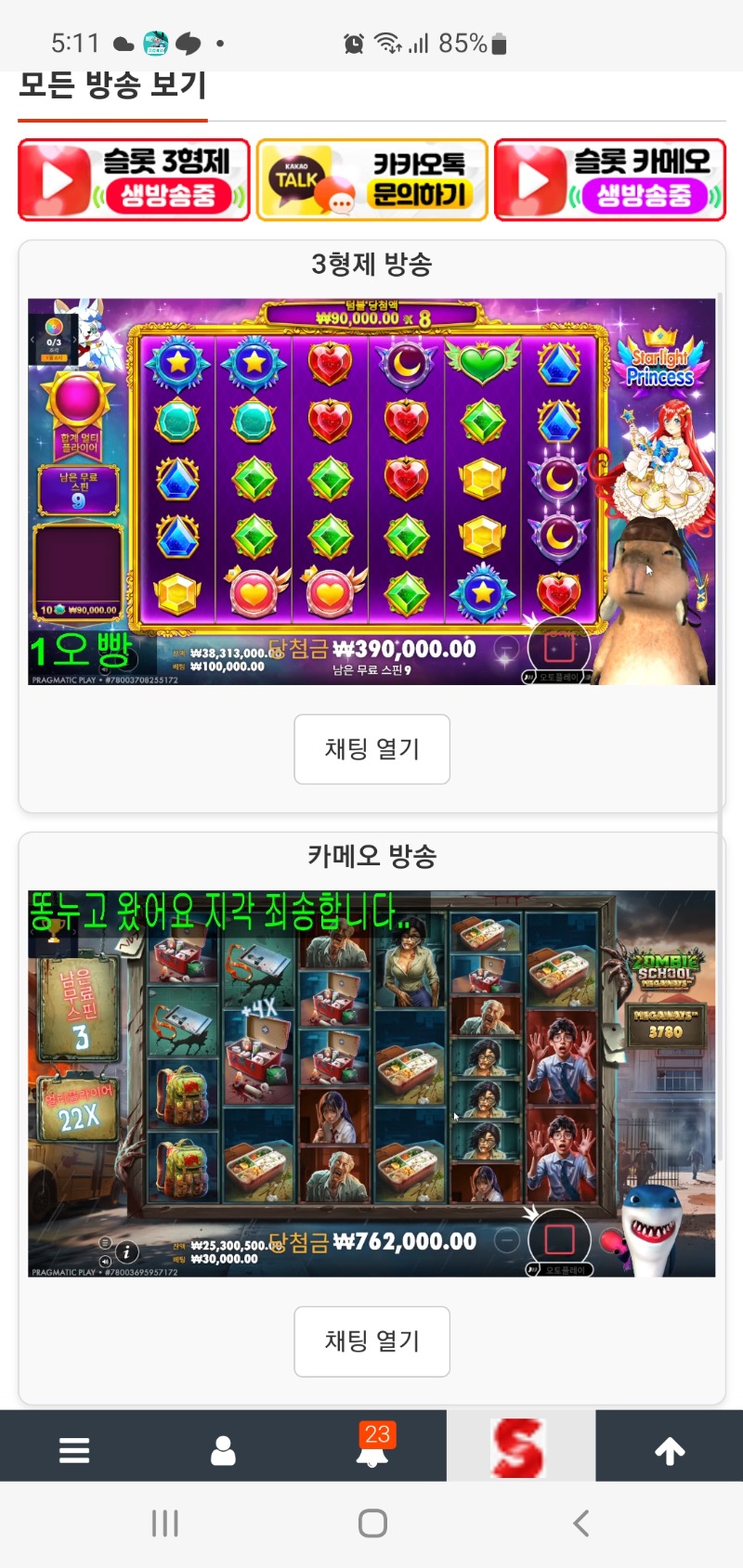 동시시청 인증 ㅎ