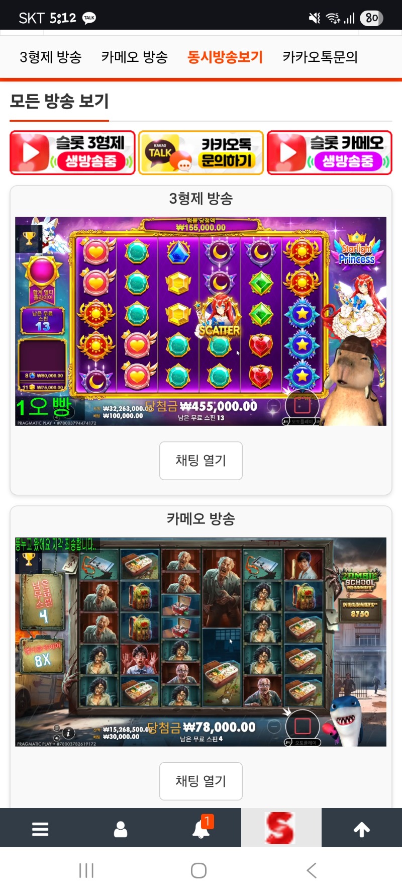 동시시청 이벤 가햐~