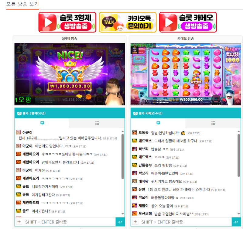 동시시청 인증 가장~~