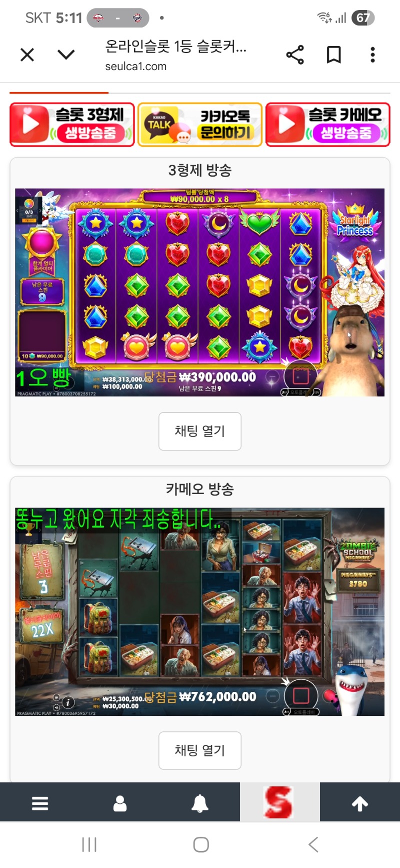 동시시청