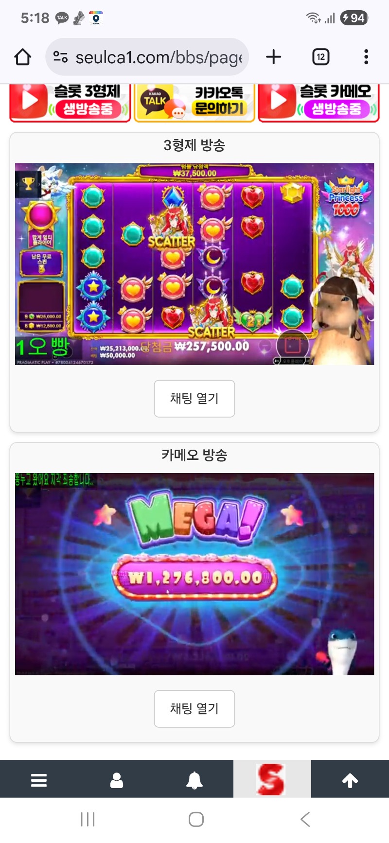 동시시청 이벤트