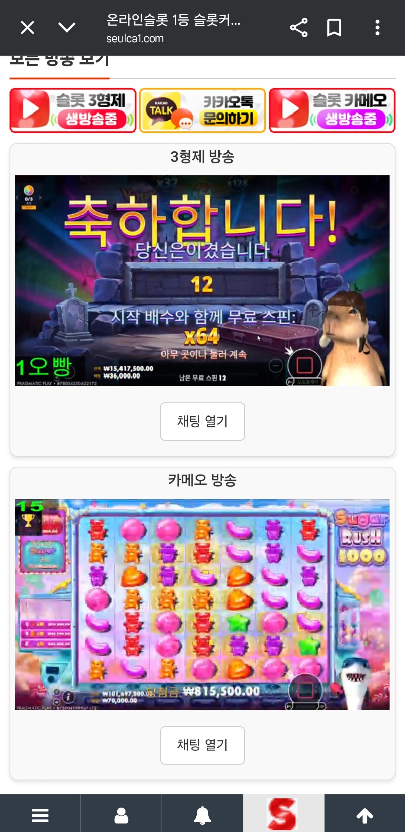 동시시청 인증 !