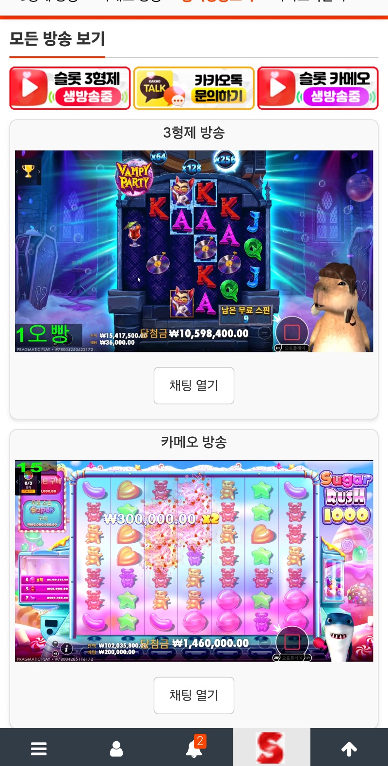 동시시청 이벤트 갓짱~~