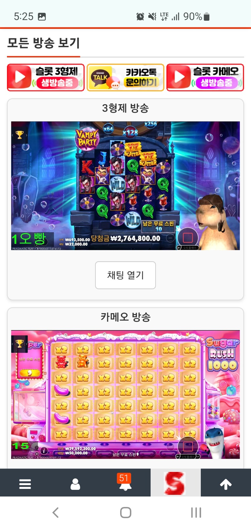 동시시청 인증